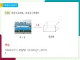 浙教版數(shù)學2024七年級上冊 6.1 幾何圖形-教學課件+教學設計+課后練習+學習任務單
