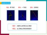 浙教版數(shù)學(xué)2024七年級上冊 6.2 線段、射線和直線-教學(xué)課件+教學(xué)設(shè)計+課后練習(xí)+學(xué)習(xí)任務(wù)單