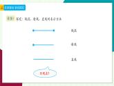 浙教版數(shù)學(xué)2024七年級上冊 6.2 線段、射線和直線-教學(xué)課件+教學(xué)設(shè)計+課后練習(xí)+學(xué)習(xí)任務(wù)單