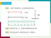 浙教版數(shù)學(xué)2024七年級上冊 6.3 線段的長短比較-教學(xué)課件+教學(xué)設(shè)計+課后練習(xí)+學(xué)習(xí)任務(wù)單