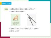 浙教版數(shù)學(xué)2024七年級上冊 6.3 線段的長短比較-教學(xué)課件+教學(xué)設(shè)計+課后練習(xí)+學(xué)習(xí)任務(wù)單