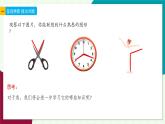浙教版數(shù)學(xué)2024七年級上冊 6.5 角與角的度量-教學(xué)課件+教學(xué)設(shè)計+課后練習(xí)+學(xué)習(xí)任務(wù)單