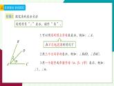 浙教版數(shù)學(xué)2024七年級上冊 6.5 角與角的度量-教學(xué)課件+教學(xué)設(shè)計+課后練習(xí)+學(xué)習(xí)任務(wù)單