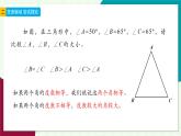 浙教版數學2024七年級上冊 6.6 角的大小比較-教學課件+教學設計+課后練習+學習任務單