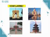 2024青島版八年級數(shù)學上冊第四·章4.1圖形的軸對稱（第1課時）課件+教案