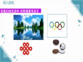 2024青島版八年級數(shù)學上冊第四·章4.1圖形的軸對稱（第1課時）課件+教案