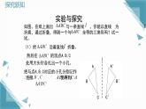 2024青島版八年級數(shù)學上冊第四·章4.1圖形的軸對稱（第1課時）課件+教案