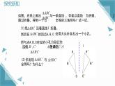2024青島版八年級數(shù)學上冊第四·章4.1圖形的軸對稱（第1課時）課件+教案