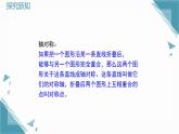 2024青島版八年級數(shù)學上冊第四·章4.1圖形的軸對稱（第2課時）課件+教案