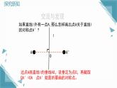 2024青島版八年級數(shù)學上冊第四·章4.1圖形的軸對稱（第2課時）課件+教案