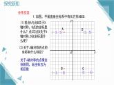 2024青島版八年級數(shù)學上冊第四·章4.1圖形的軸對稱（第3課時）課件+教案
