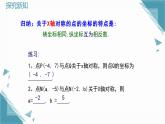 2024青島版八年級數(shù)學上冊第四·章4.1圖形的軸對稱（第3課時）課件+教案