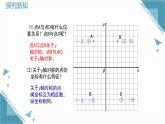 2024青島版八年級數(shù)學上冊第四·章4.1圖形的軸對稱（第3課時）課件+教案
