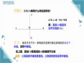 2024青島版八年級(jí)數(shù)學(xué)上冊(cè)第四章4.2線段的垂直平分線第1課時(shí)課件+教案