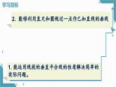 2024青島版八年級(jí)數(shù)學(xué)上冊(cè)第四章4.2線段的垂直平分線第2課時(shí)課件+教案