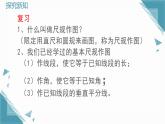 2024青島版八年級(jí)數(shù)學(xué)上冊(cè)第四章4.2線段的垂直平分線第2課時(shí)課件+教案