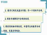 2024青島版八年級數(shù)學上冊第四章4.3角的平分線課件+教案pptx