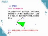 2024青島版八年級數(shù)學上冊第四章4.3角的平分線課件+教案pptx