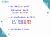 2024青島版八年級(jí)數(shù)學(xué)上冊(cè)第四章4.4等腰三角形第2課時(shí)課件+教案
