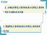 2024青島版八年級(jí)數(shù)學(xué)上冊(cè)第四章4.4等腰三角形第3課時(shí)課件+教案