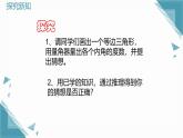 2024青島版八年級(jí)數(shù)學(xué)上冊(cè)第四章4.4等腰三角形第3課時(shí)課件+教案