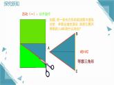 2024青島版八年級(jí)數(shù)學(xué)上冊(cè)第四章4.4等腰三角形第1課時(shí)課件+教案