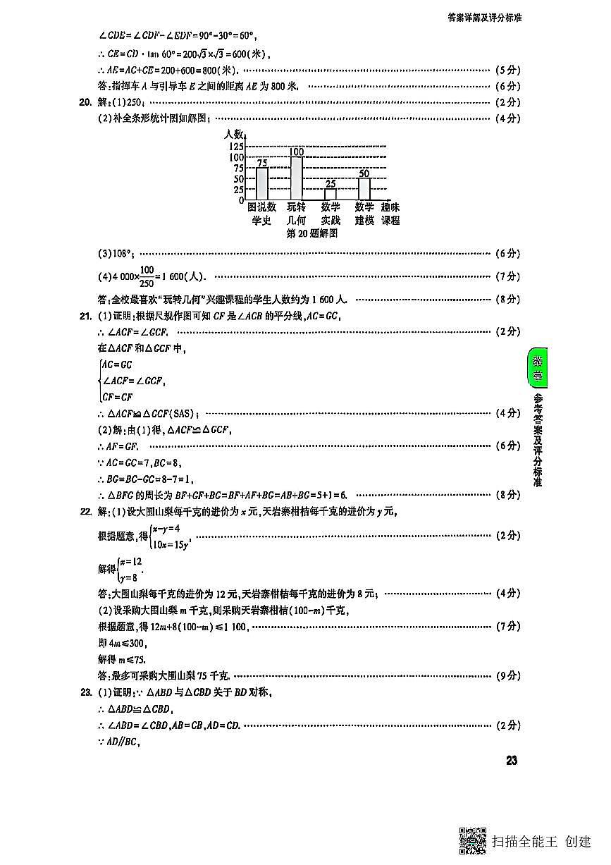 2025长沙定心卷答案第2页