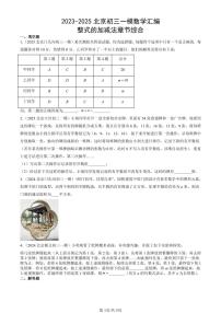 2023-2025北京初三一模[中考模拟]数学汇编：整式的加减法章节综合