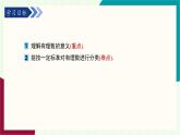 湘教版數(shù)學(xué)2024七年級上冊   1.1認(rèn)識負(fù)數(shù)（第2課時(shí) 有理數(shù)的概念和分類） PPT課件