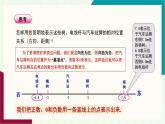 湘教版數(shù)學(xué)2024七年級(jí)上冊(cè)   1.2數(shù)軸、相反數(shù)與絕對(duì)值（1.2.1 數(shù)軸） PPT課件