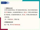 湘教版數(shù)學(xué)2024七年級(jí)上冊(cè)   1.4有理數(shù)的加法和減法（1.4.3有理數(shù)的加減混合運(yùn)算） PPT課件