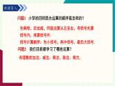 湘教版數(shù)學(xué)2024七年級(jí)上冊(cè)   1.7有理數(shù)的混合運(yùn)算 PPT課件
