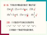 湘教版數(shù)學(xué)2024七年級(jí)上冊(cè)   2.1代數(shù)式的概念和列代數(shù)式（第1課時(shí) 代數(shù)式的概念） PPT課件