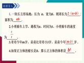 湘教版數(shù)學(xué)2024七年級(jí)上冊(cè)   2.1代數(shù)式的概念和列代數(shù)式（第2課時(shí) 列代數(shù)式） PPT課件