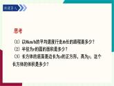 湘教版數(shù)學(xué)2024七年級上冊   2.3整式的概念（第1課時(shí)整式） PPT課件