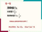 湘教版數(shù)學(xué)2024七年級上冊   2.3整式的概念（第2課時(shí)合并同類項(xiàng)） PPT課件