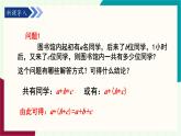 湘教版數(shù)學(xué)2024七年級上冊   2.4整式的加法與減法 （第1課時(shí)去括號） PPT課件