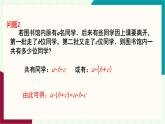 湘教版數(shù)學(xué)2024七年級上冊   2.4整式的加法與減法 （第1課時(shí)去括號） PPT課件
