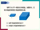 湘教版數(shù)學(xué)2024七年級上冊   2.4整式的加法與減法 （第2課時(shí)整式的加減） PPT課件