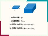 湘教版數(shù)學(xué)2024七年級上冊   2.4整式的加法與減法 （第2課時(shí)整式的加減） PPT課件