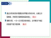 湘教版數(shù)學(xué)2024七年級(jí)上冊(cè)   教學(xué)課件：七上·湘教·3.1 等量關(guān)系和方程 PPT課件