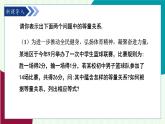 湘教版數(shù)學(xué)2024七年級(jí)上冊(cè)   教學(xué)課件：七上·湘教·3.1 等量關(guān)系和方程 PPT課件
