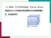 湘教版數(shù)學(xué)2024七年級(jí)上冊(cè)   教學(xué)課件：七上·湘教·3.1 等量關(guān)系和方程 PPT課件