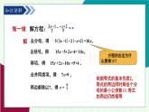 湘教版數(shù)學2024七年級上冊   3.3 一元一次方程的解法（第2課時 解一元一次方程（2）） PPT課件