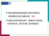 湘教版數(shù)學(xué)2024七年級上冊   3.4一元一次方程的應(yīng)用 （第2課時 一元一次方程的應(yīng)用（2）） PPT課件