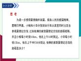 湘教版數(shù)學(xué)2024七年級上冊   3.4一元一次方程的應(yīng)用 （第2課時 一元一次方程的應(yīng)用（2）） PPT課件