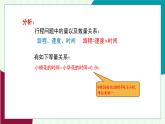 湘教版數(shù)學(xué)2024七年級上冊   3.4一元一次方程的應(yīng)用 （第2課時 一元一次方程的應(yīng)用（2）） PPT課件