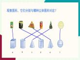 湘教版數(shù)學(xué)2024七年級上冊   4.1立體圖形與平面圖形 PPT課件