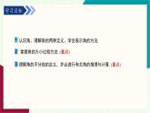 湘教版數(shù)學(xué)2024七年級(jí)上冊(cè)   教學(xué)課件：七上·湘教·4.3.1 角與角的大小比較 PPT課件