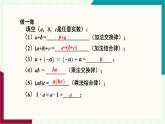 湘教版數(shù)學2024七年級下冊   2.3 實數(shù)（第2課時 實數(shù)的運算及大小比較） .pptx PPT課件